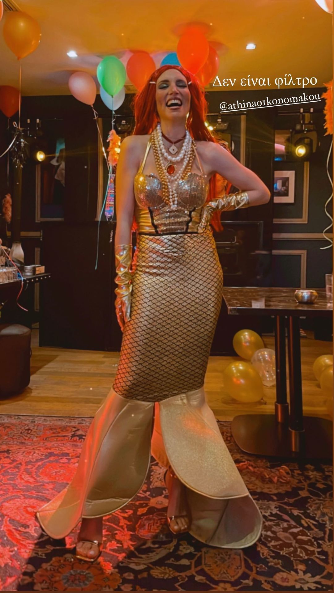 Athina Oikonomakou 7